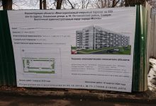 Фото - Многоуровневый паркинг для посетителей ВДНХ и парка Останкино введен в эксплуатацию